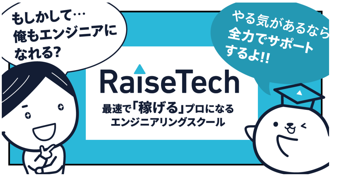 RaiseTech