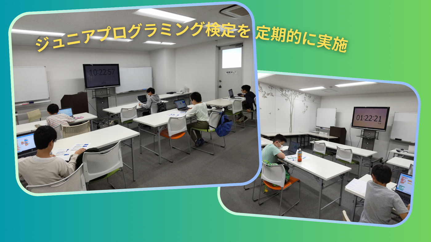 コードオブジーニアスジュニアでジュニアプログラミング検定を受けている様子