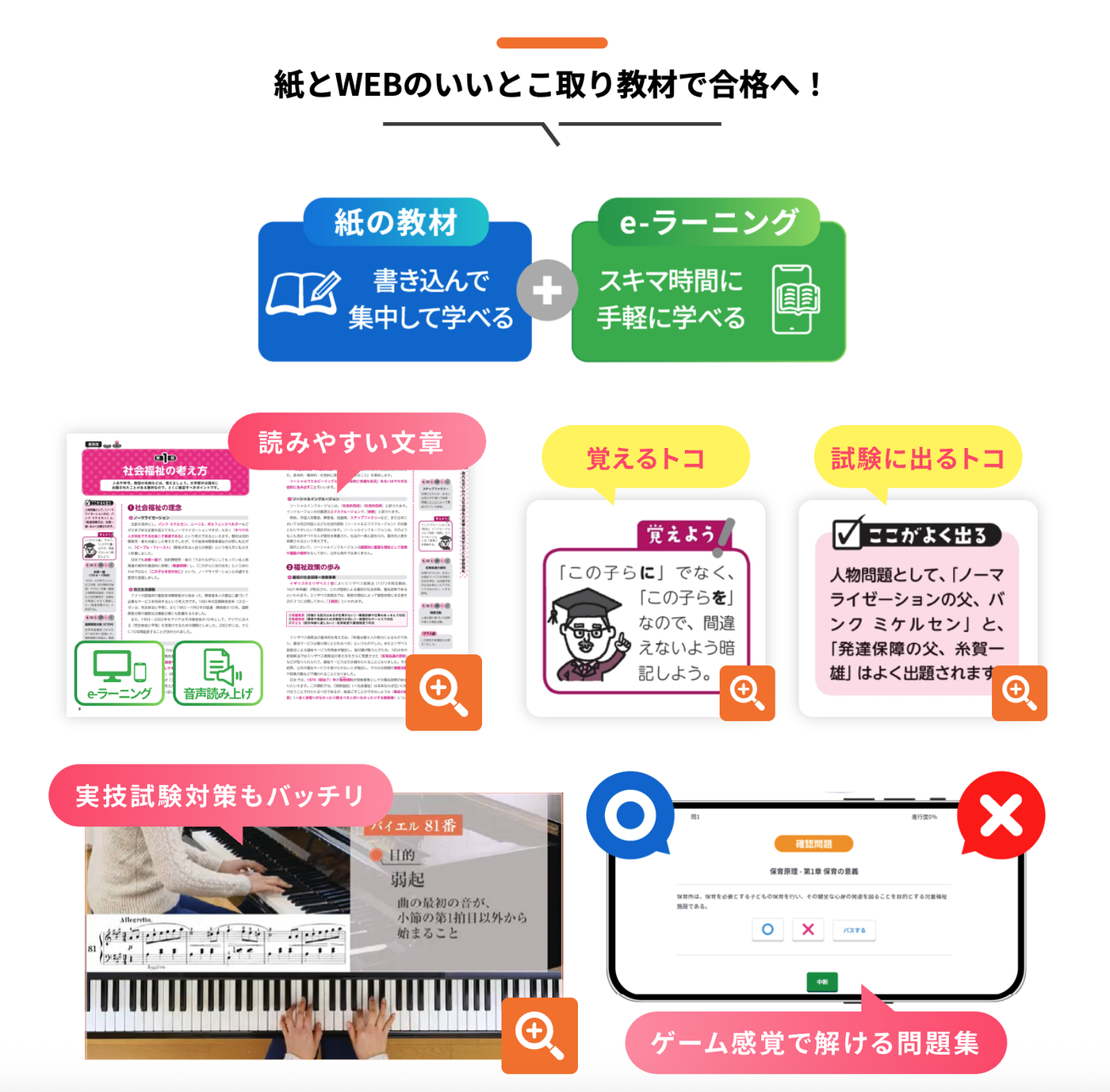 キャリカレ保育士の口コミ・評判・料金 | コエテコキャンパス