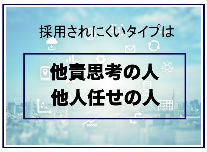 転職 エンジニア 採用されない