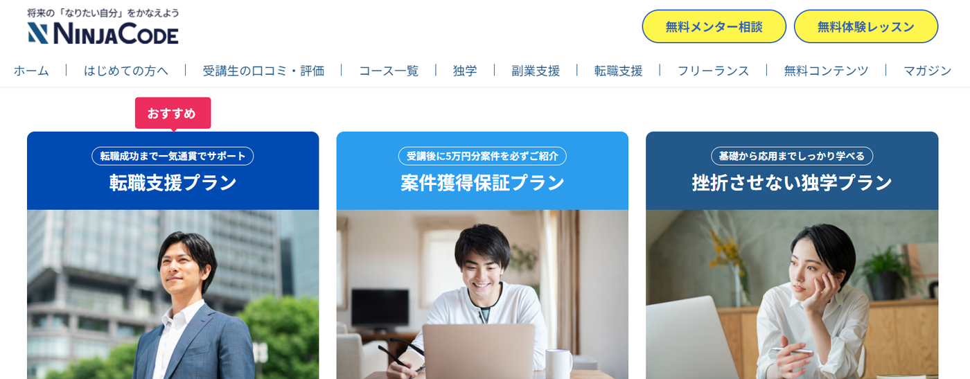 忍者CODE