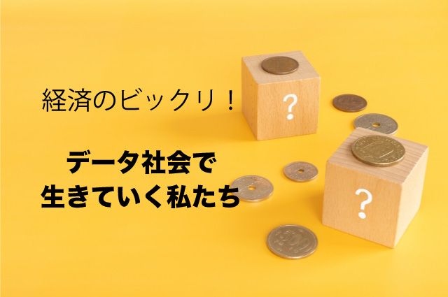 金融教育　中学生