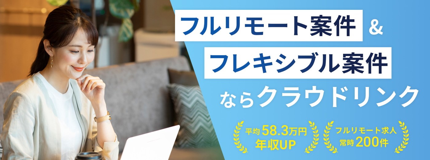 クラウドリンク