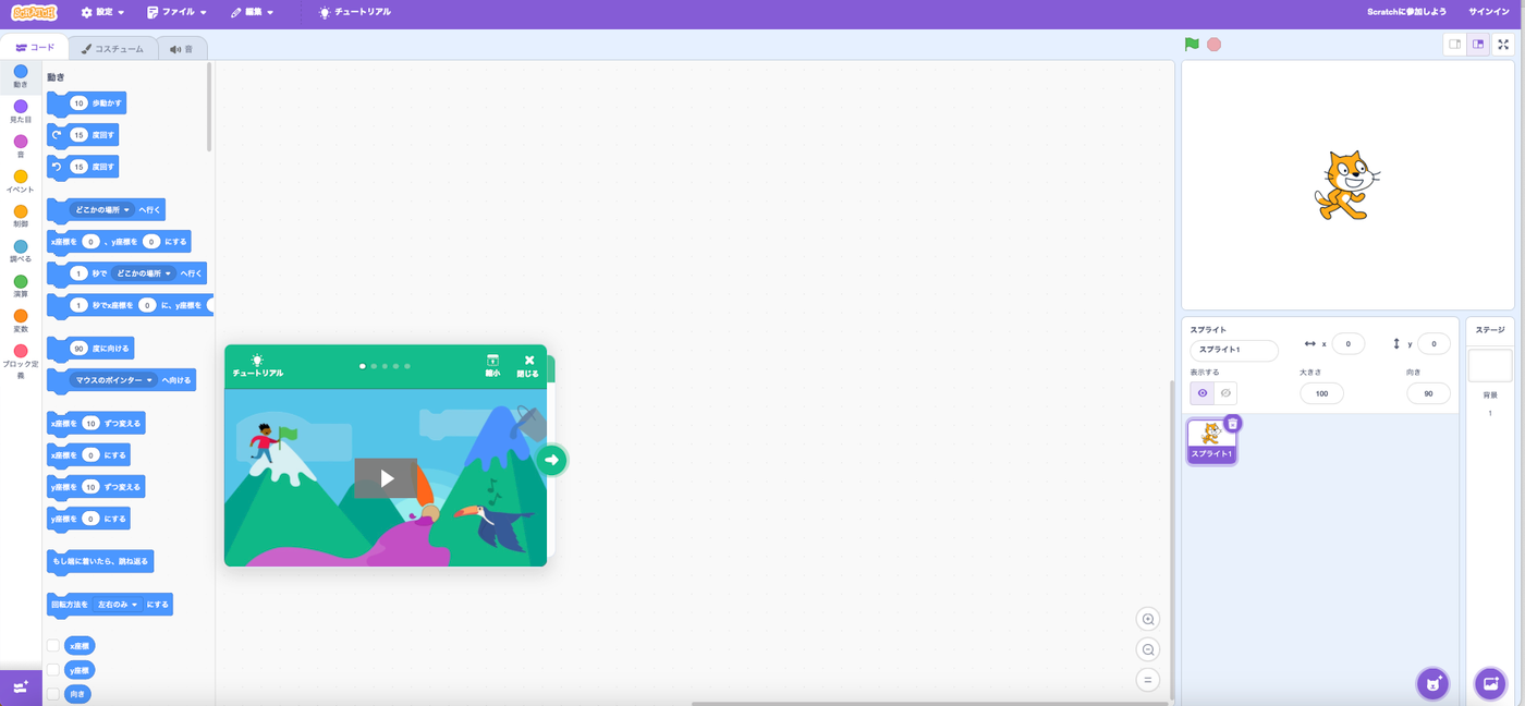 iPad　プログラミング　アプリ　子ども