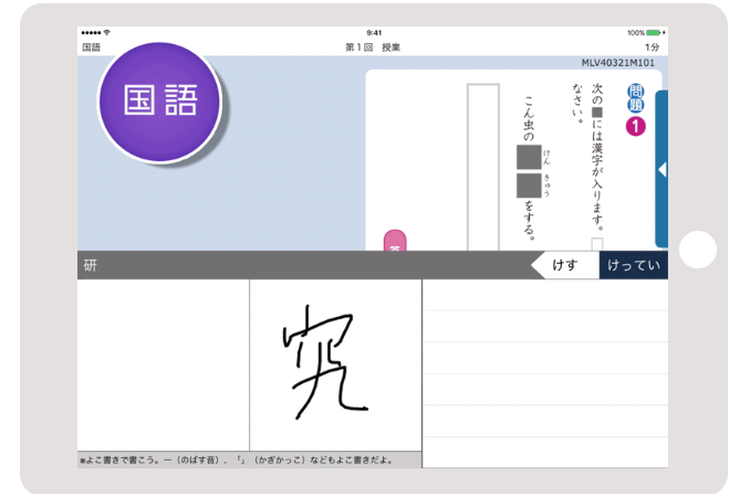Z会タブレットコース　学習の流れ