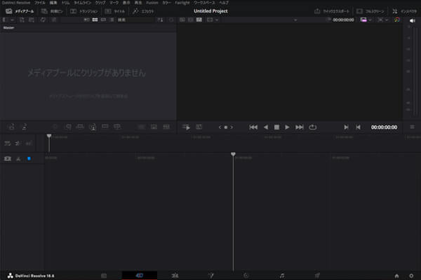 DaVinci Resolveの動画編集画面