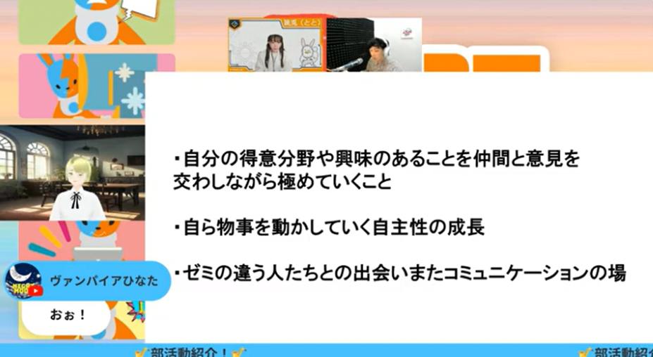 第15回 ITeens Lab文化祭
