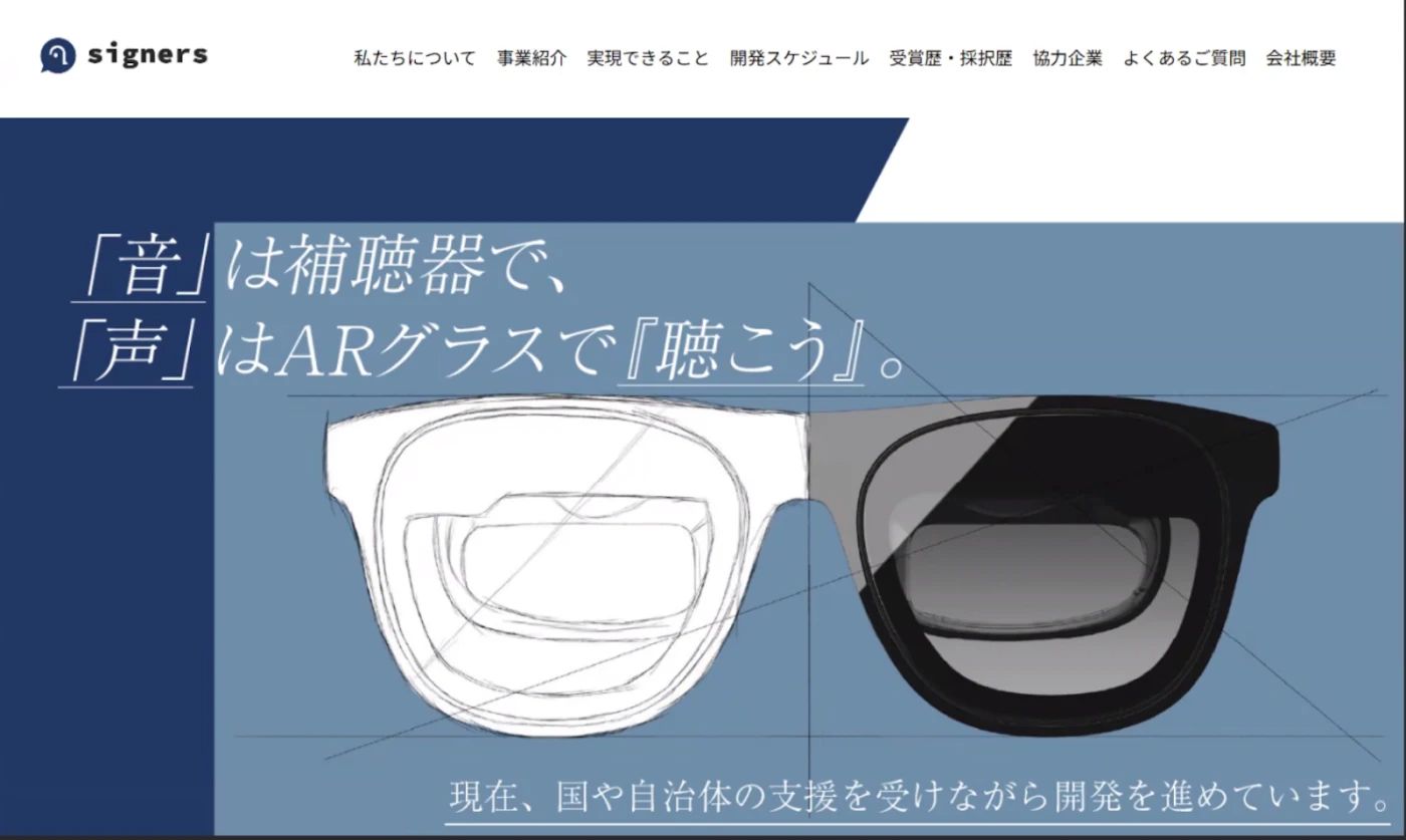 受講生Iさんが制作したWebサイトの一部