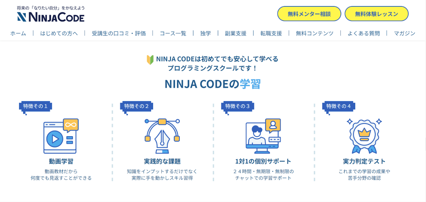 忍者CODE