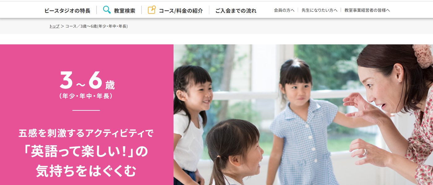 ビースタジオ
