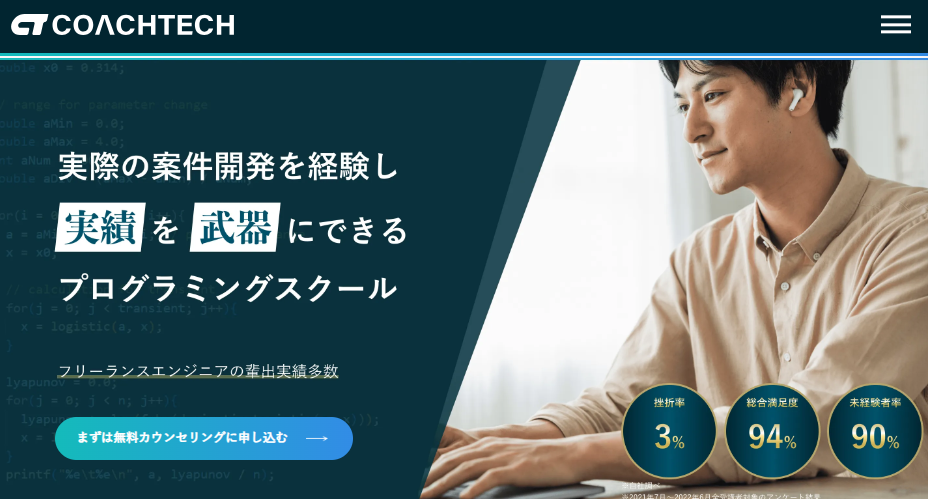 COACHTECH