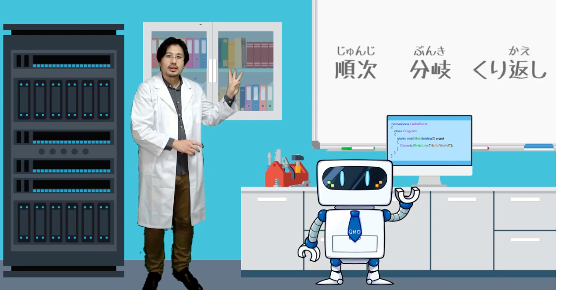 GMO　プログラミング　小学生用　動画