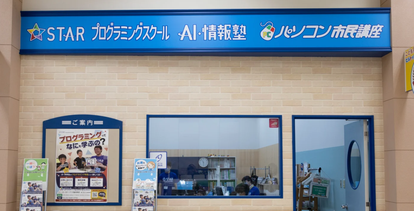 AI　情報　オンライン　教材　中学生　高校生