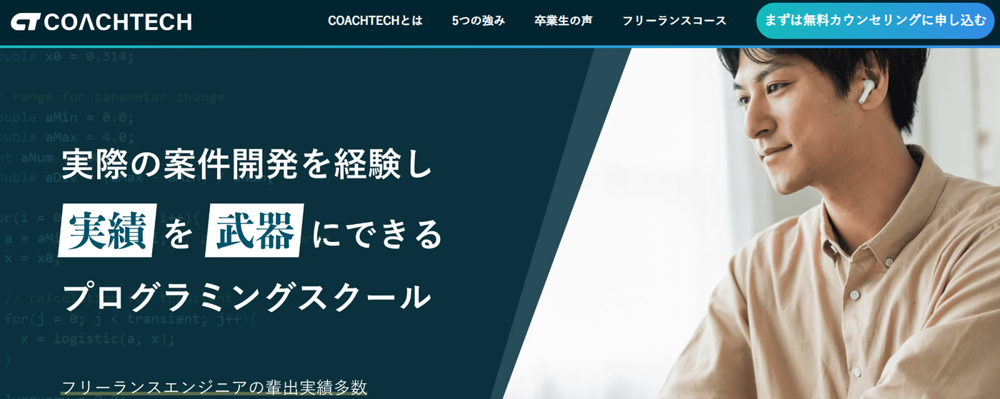 COACHTECH