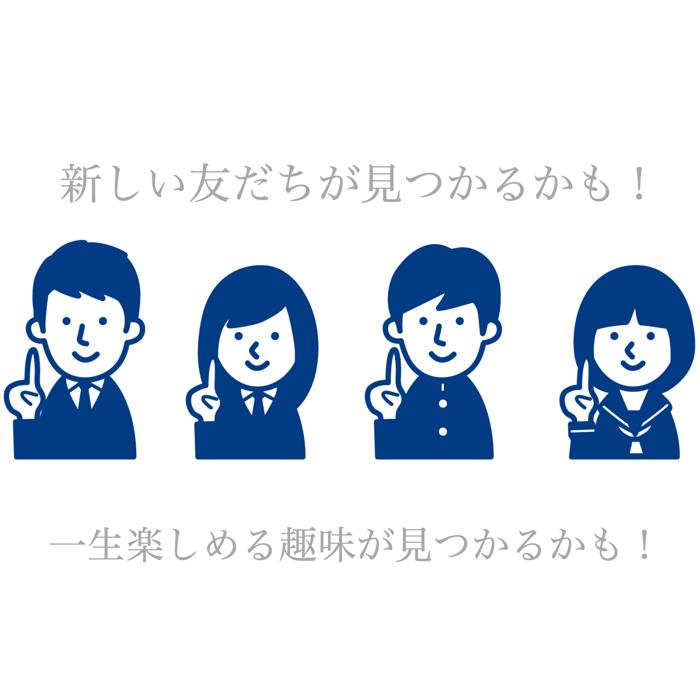 高校生　習い事　おすすめ