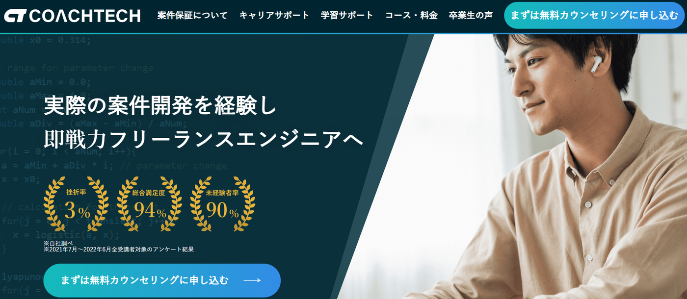 COACHTECH