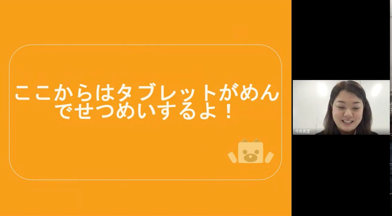 embot　ワークショップ