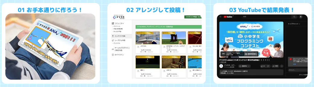 小学生　プログラミングコンテスト　オンライン　初心者向け