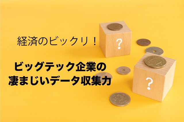金融　経済　授業　中学生