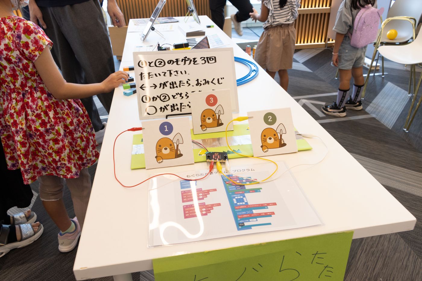 プログラミング　小学生　イベント