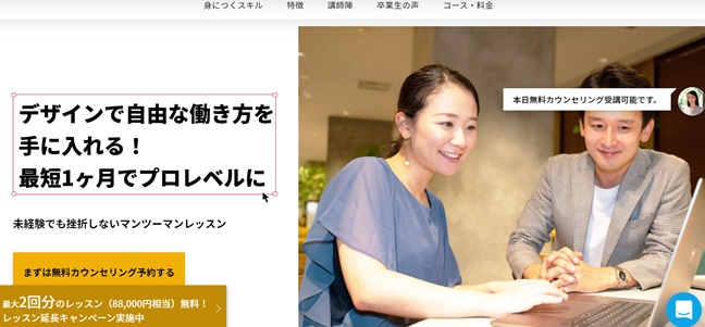 SAMURAI ENGINEER｜Webデザインの基礎からオリジナルWebサイトを制作できる