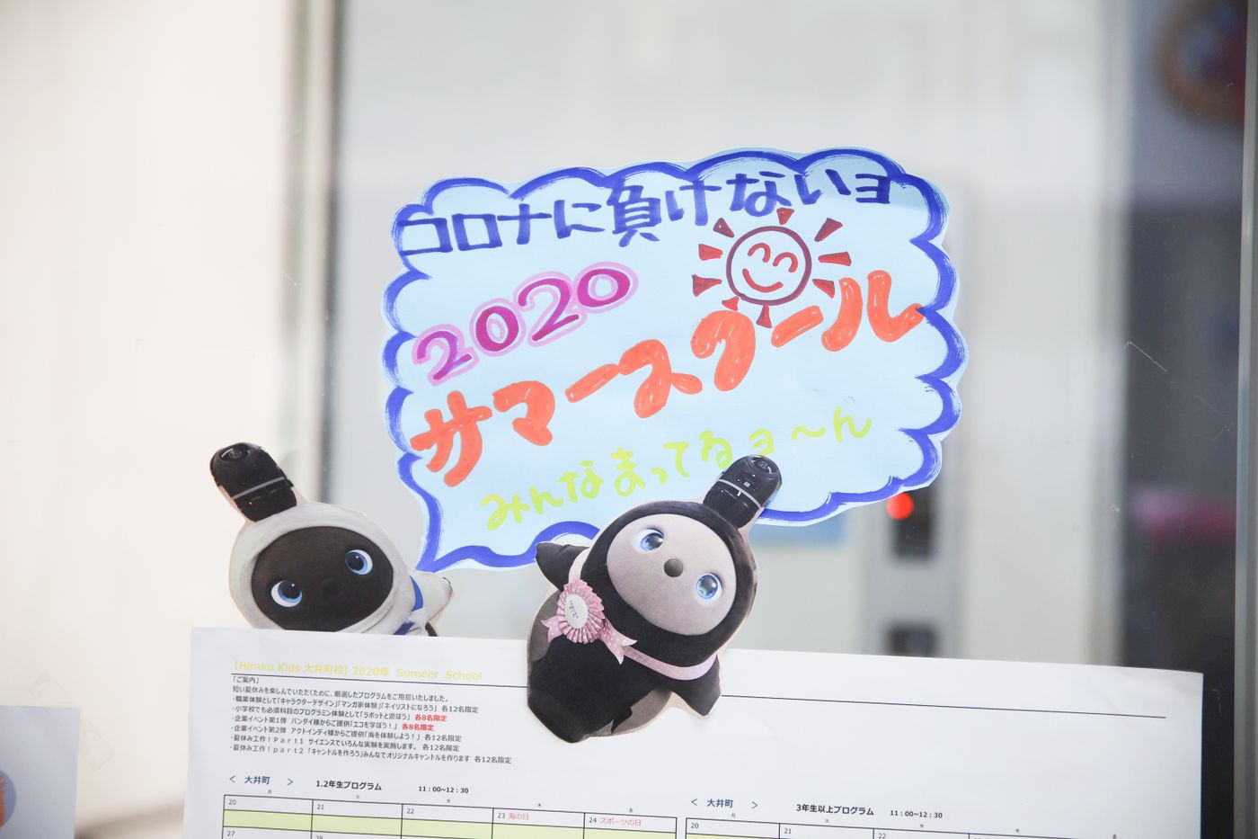 ひらくきっず　サマーキャンプ　写真
