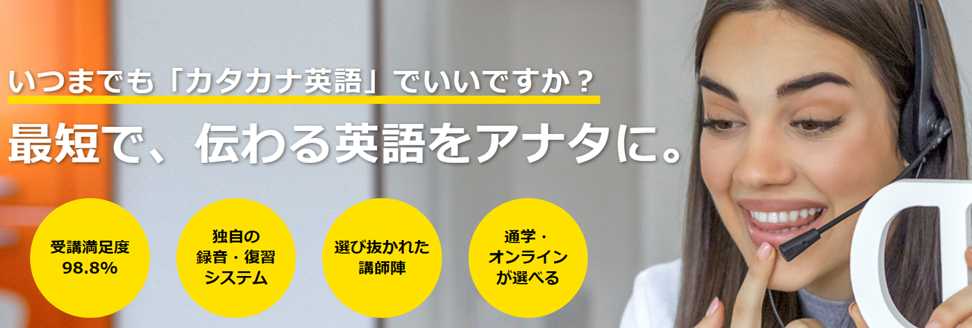 ロゼッタストーン・ラーニングセンターのバナー