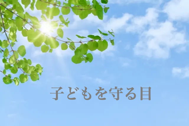 こども家庭庁　子どもコミッショナー