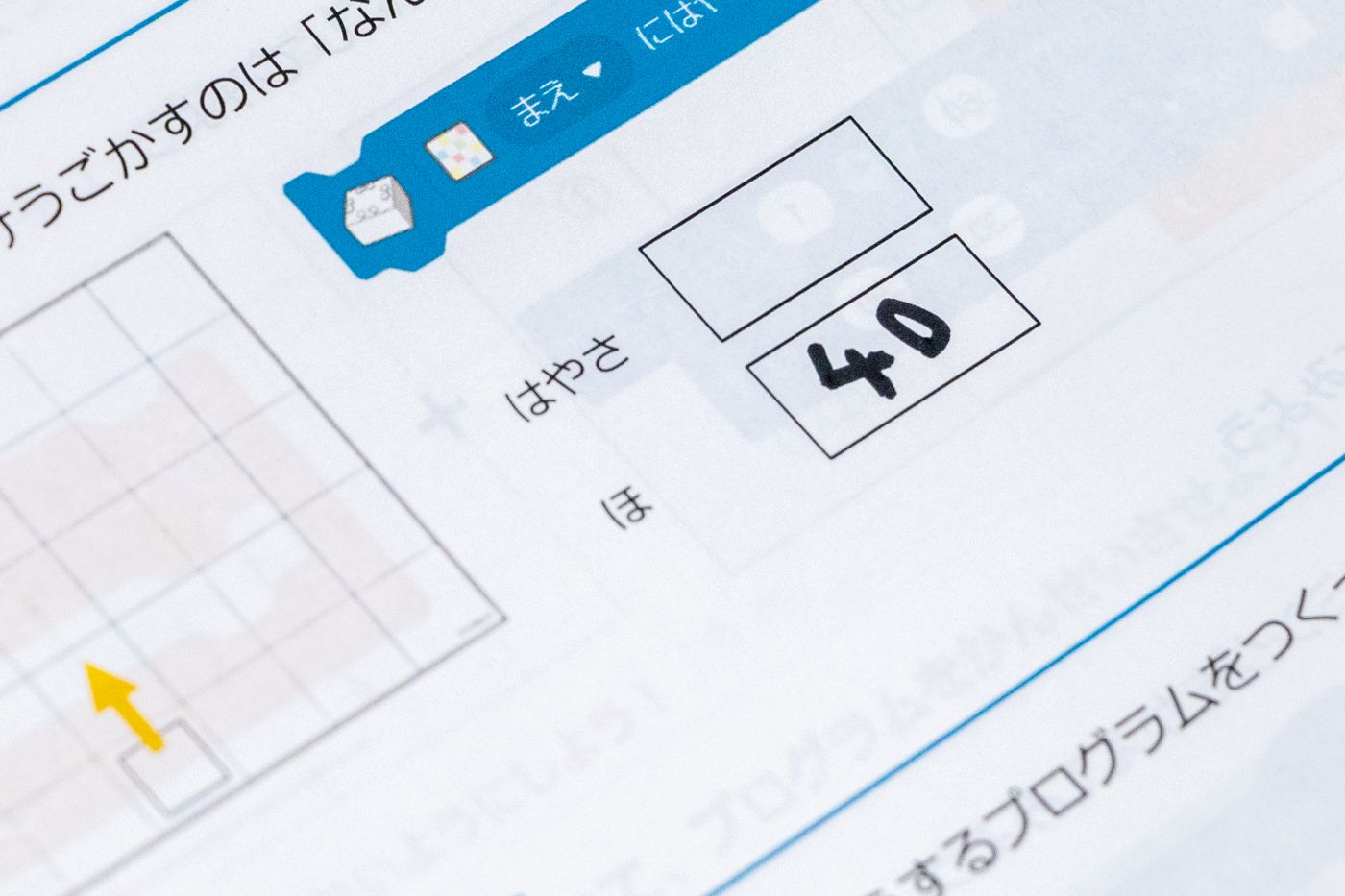 スタープログラミング　テキスト　