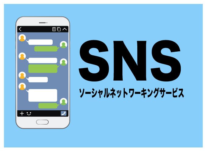 SNS　小学生　事件