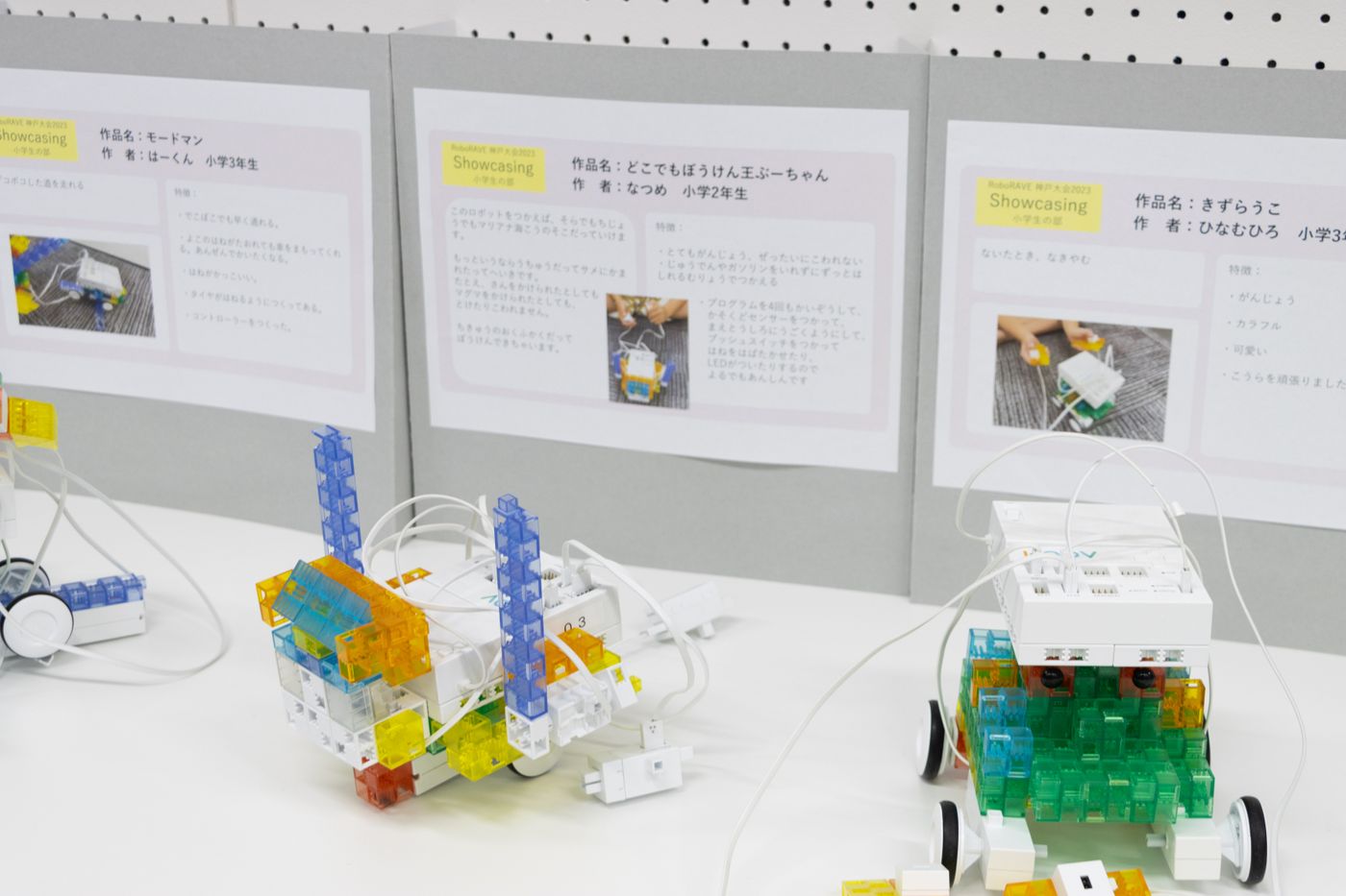 ロボット　大会　小学生　神戸　KOOV