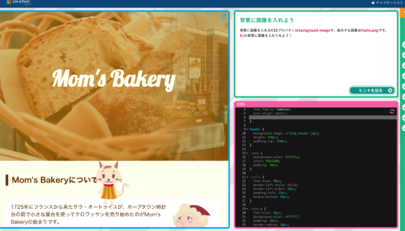 ライフイズテック　キャンプ　教科書