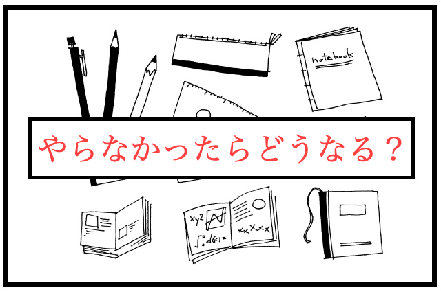 中学受験　塾　面談