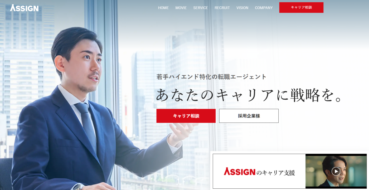 ASSIGN AGENT