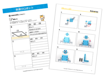 レゴ プログラミング オンライン 小学生