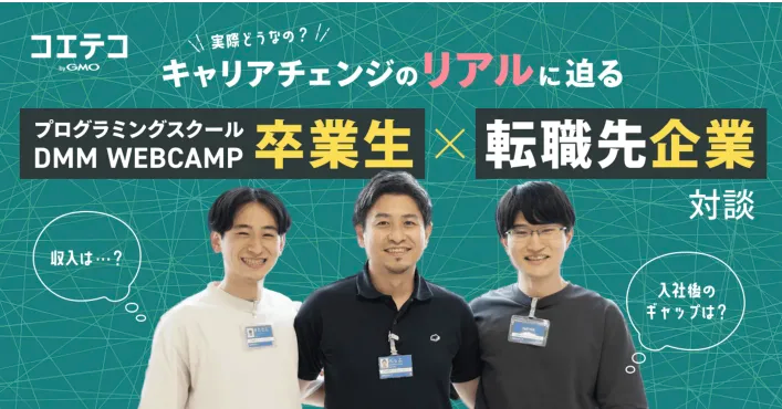 GMOメディア株式会社 開発責任者 別府さん