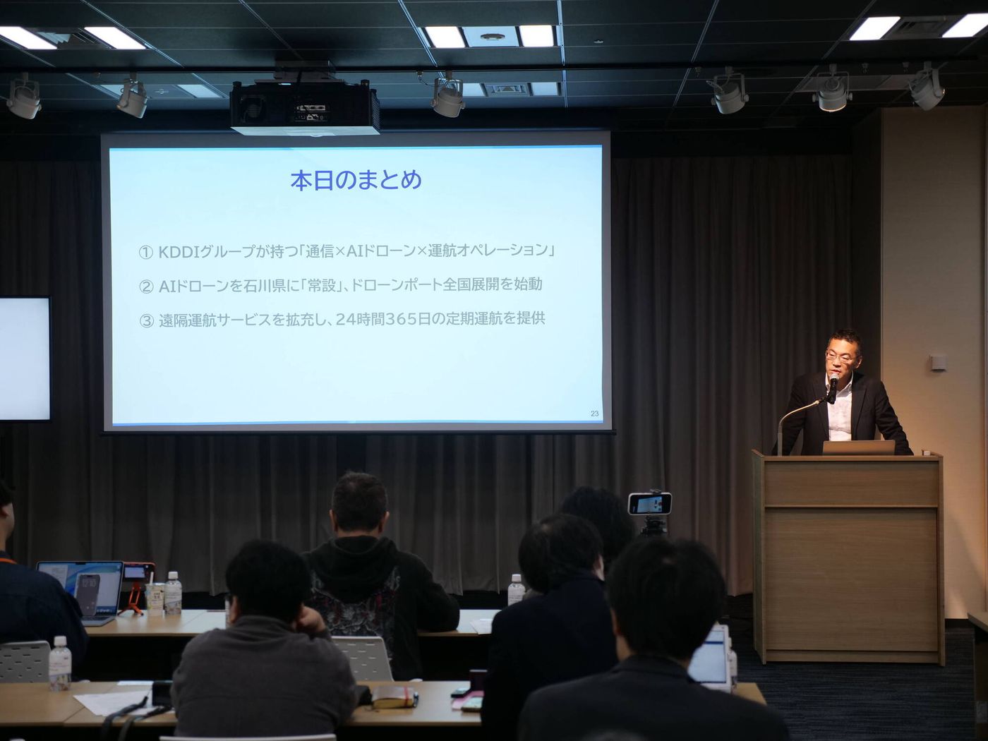 KDDIスマートドローン「AIドローン設置説明会」で登壇する博野社長の写真