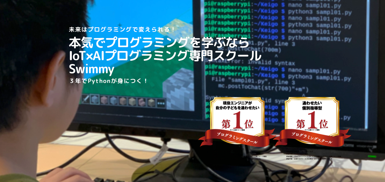 福岡市 プログラミングスクール 小学生