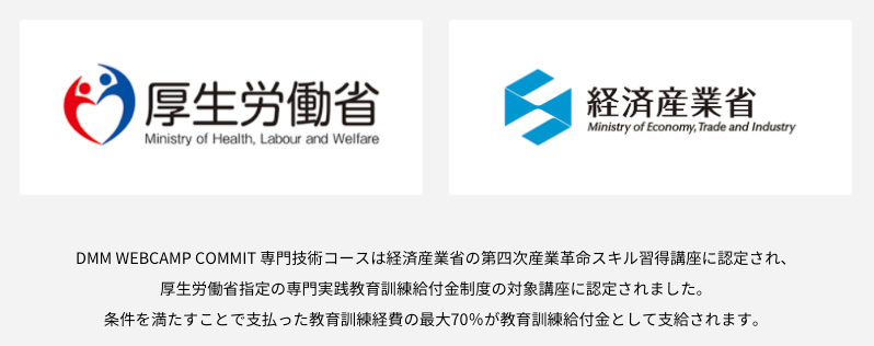 健康、労働、福祉のロゴと経済産業省のロゴ