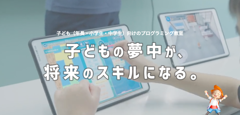 プログラミング教育 HALLO｜生徒1人1人の「やる気スイッチ」に働きかける学習塾
