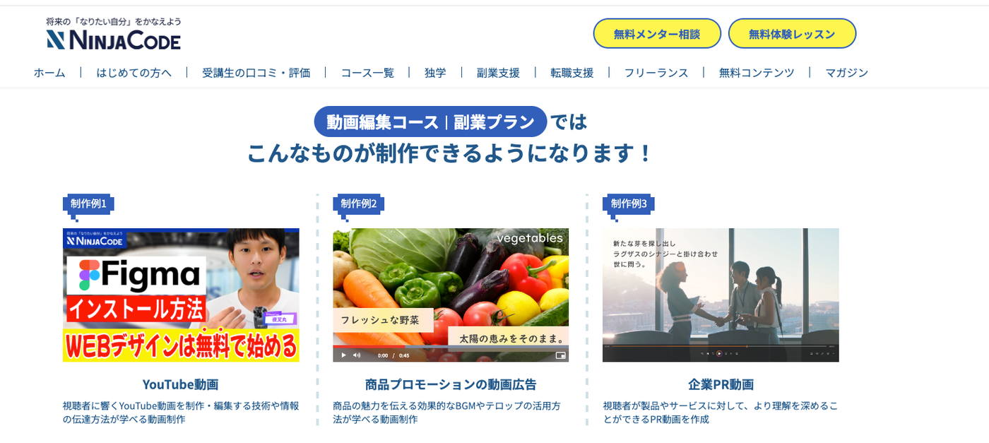 忍者CODEのウェブサイトのスクリーンショット