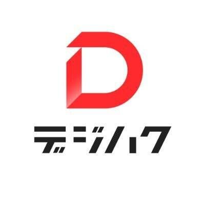 デジハク