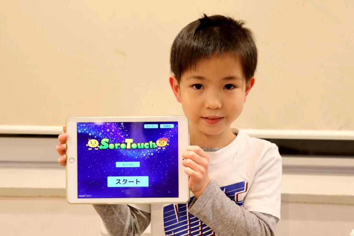 タブレットを持っている少年の前にsoratouchが表示されます
