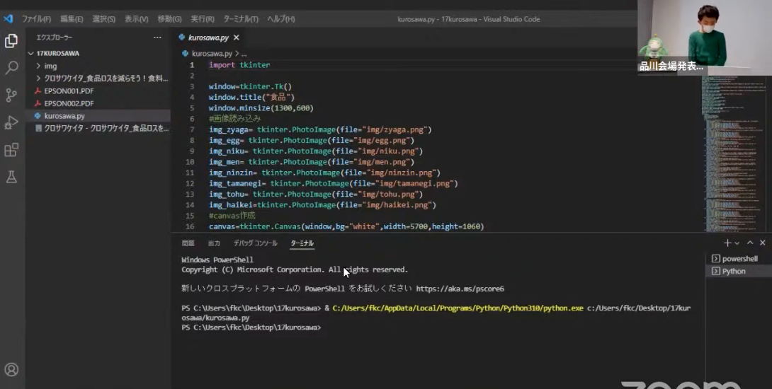 ファイトキッズ　プログラミング　コンテスト　パイソン