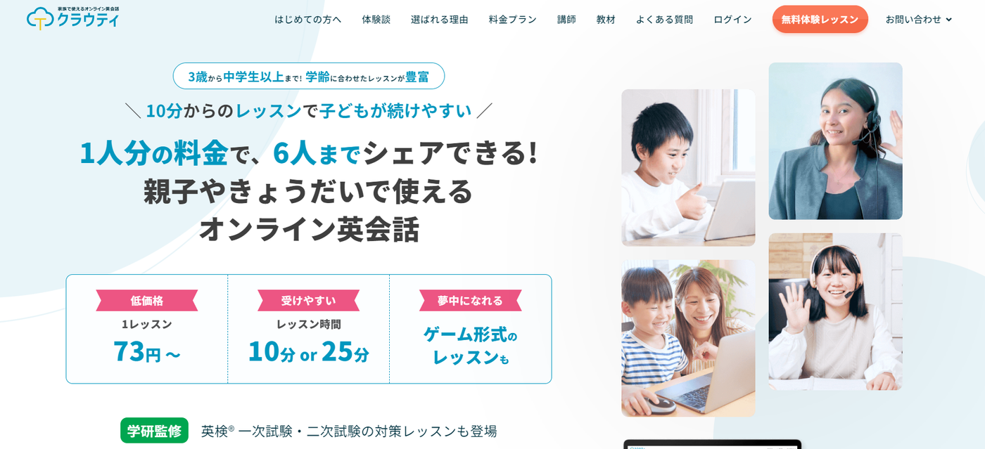 クラウティ
