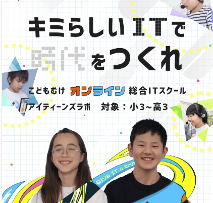 ITeens Lab