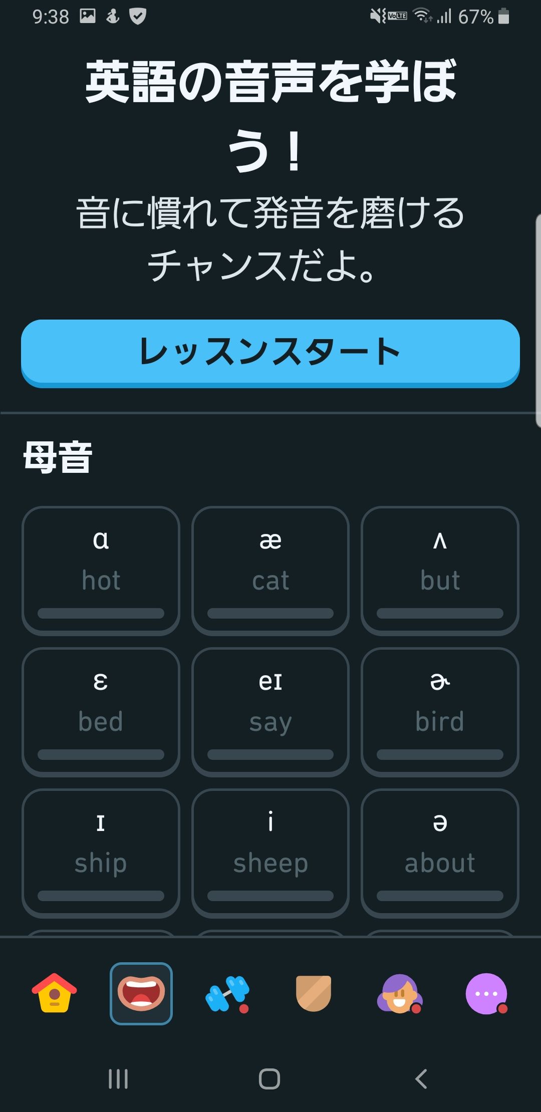 Duolingo(デュオリンゴ) 評判 体験談