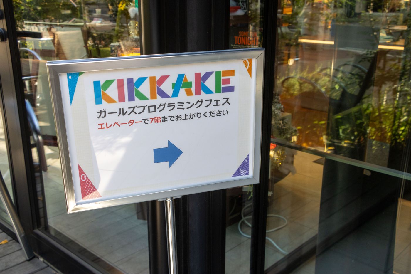 プログラミング　小学生　イベント　大阪