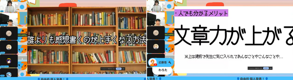第15回 ITeens Lab文化祭作品発表