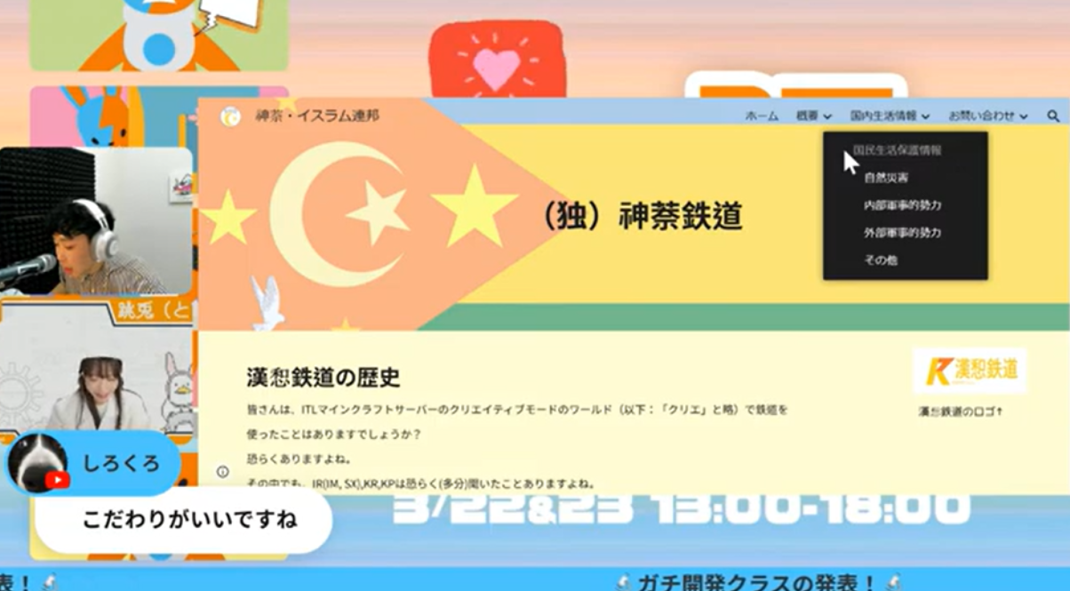 第15回 ITeens Lab文化祭